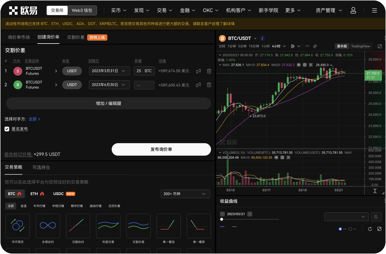 韩国巨鲸转移ETH到OKX是利好还是利空